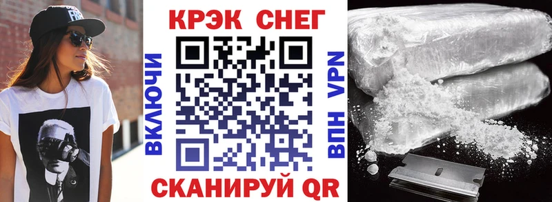 Кокаин Fish Scale  Славгород 