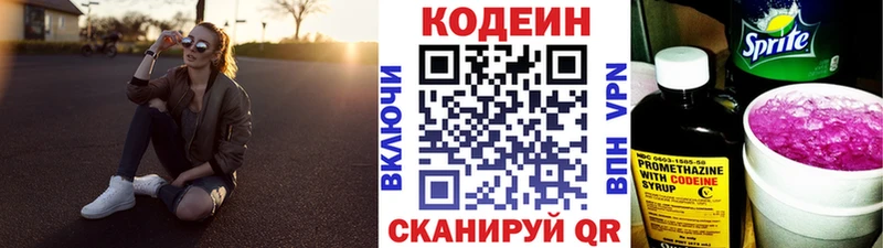 купить наркотик  Славгород  MEGA ссылка  Кодеин напиток Lean (лин) 