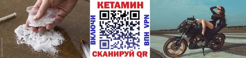 Кетамин VHQ Славгород